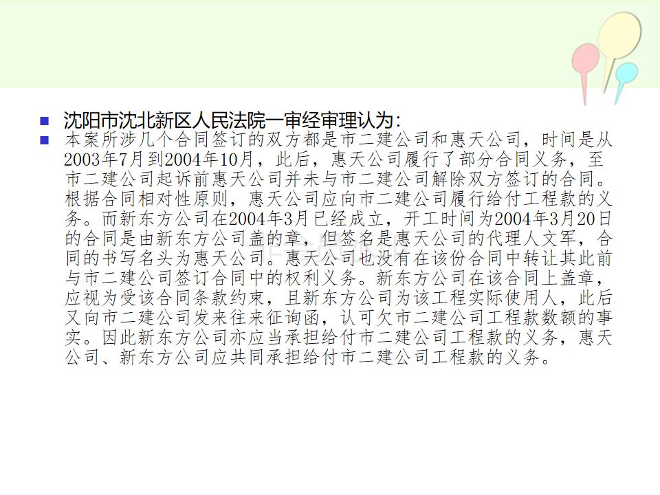 合伙人制度虚拟股权设计方案实例,公司合伙人股权设计详细方案