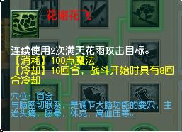 梦幻西游女儿村物理输出,梦幻西游女儿村固伤经脉怎么加