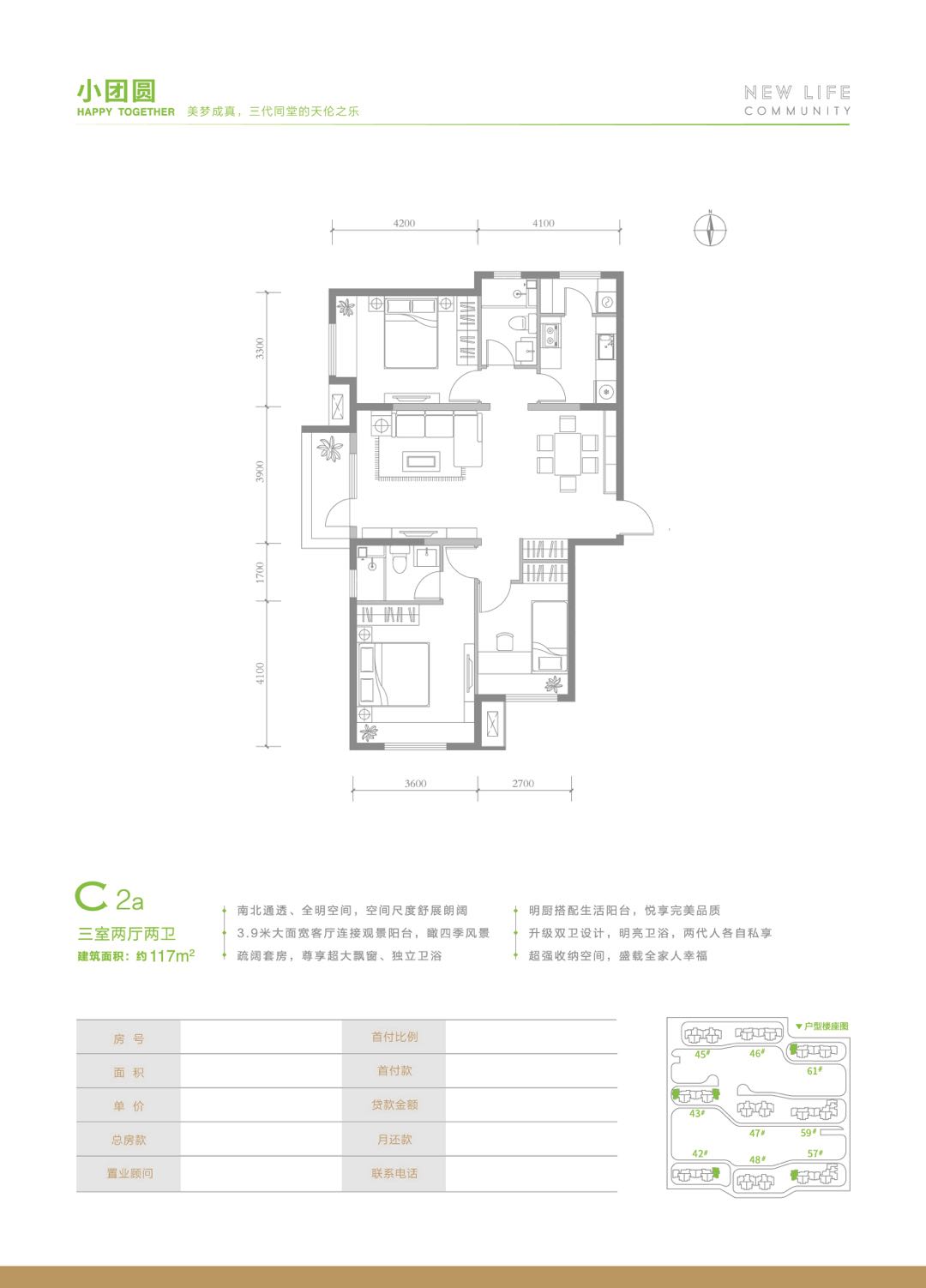嘉都国际嘉华,品质生活美好的生活