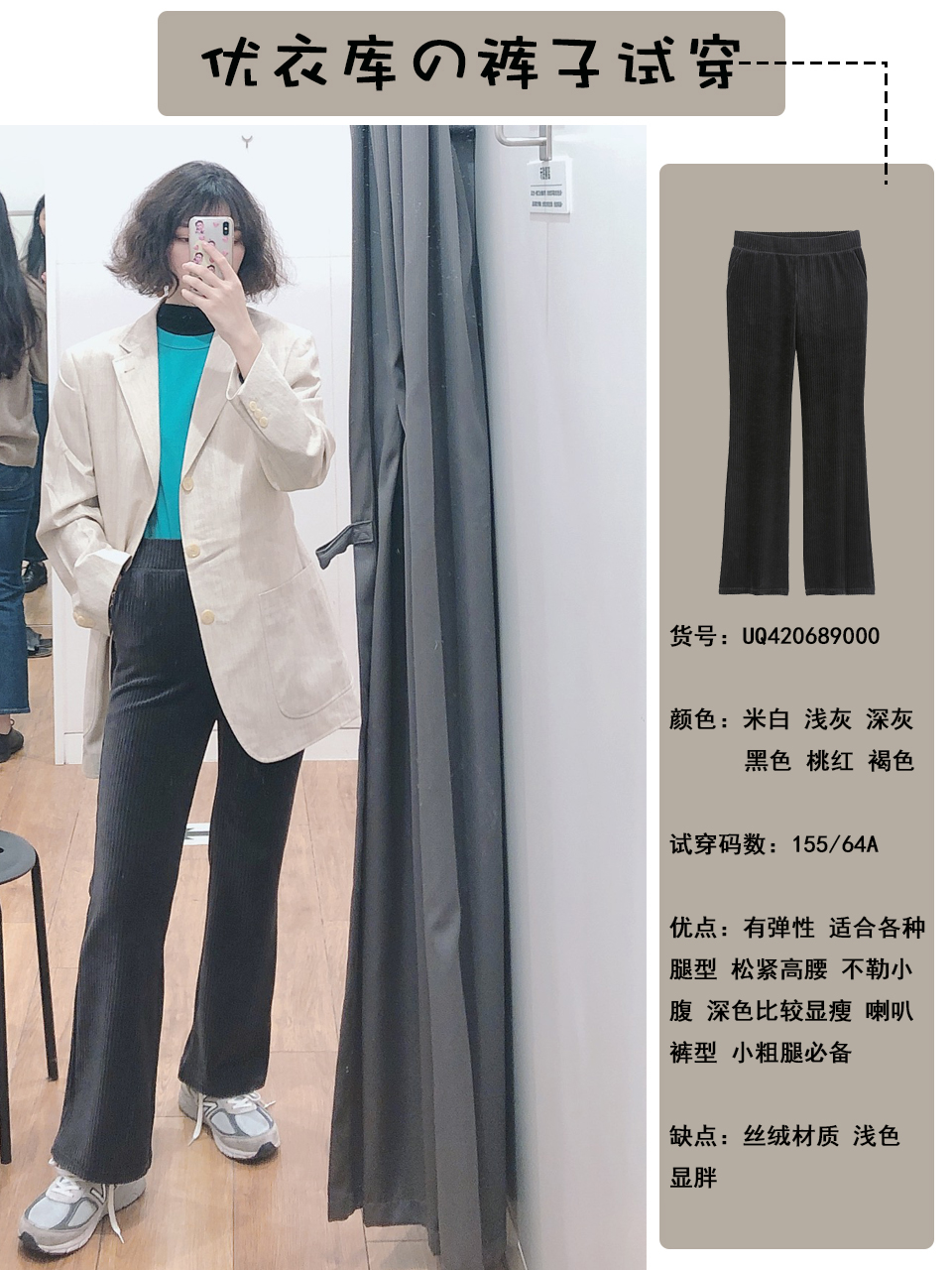 优衣库神裤值不值得买,优衣库传说中的神裤到底好不好穿