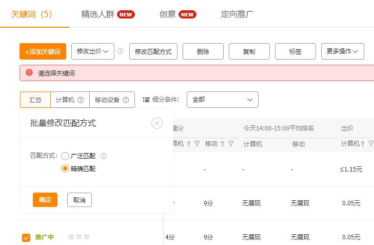 直通车什么时候可以降低ppc的出价,直通车如何降低PPC
