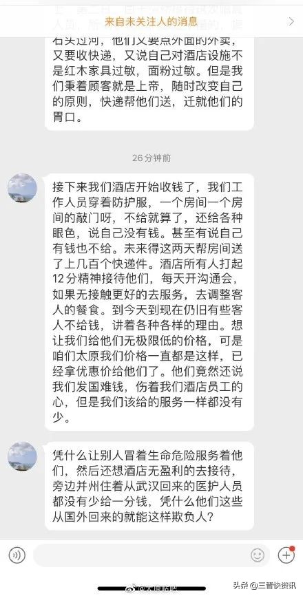 18岁留学生被隔离,180名留学生被隔离14天