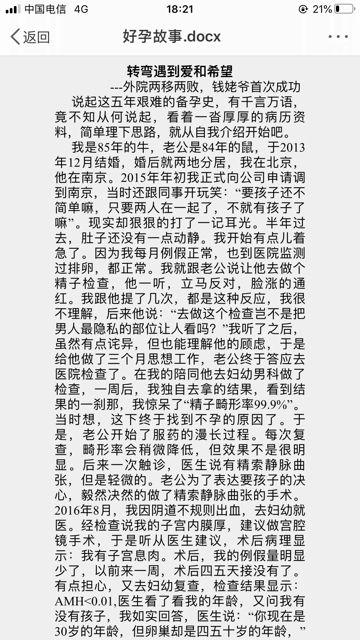 转弯遇到幸福,转弯遇到爱主题曲