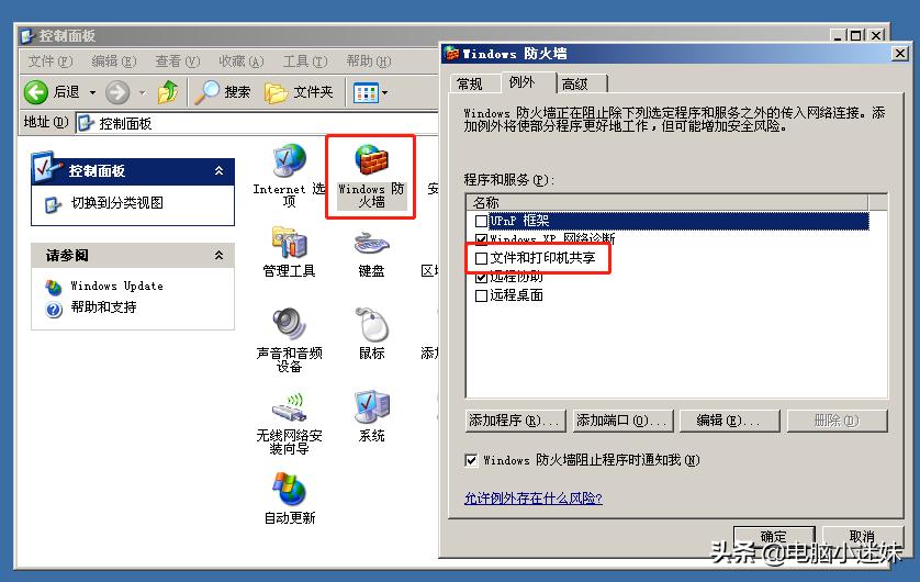 xp连不上win10共享打印机,windows7和xp共享打印机如何连接