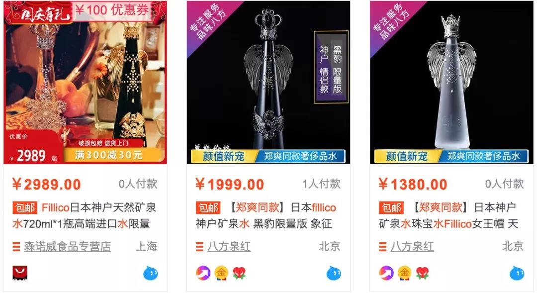 明星购物福利秒杀款,明星捡漏大赏完整视频