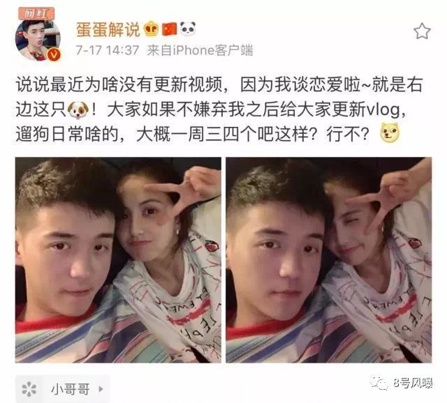 第19任“聪”女郎，诞生了