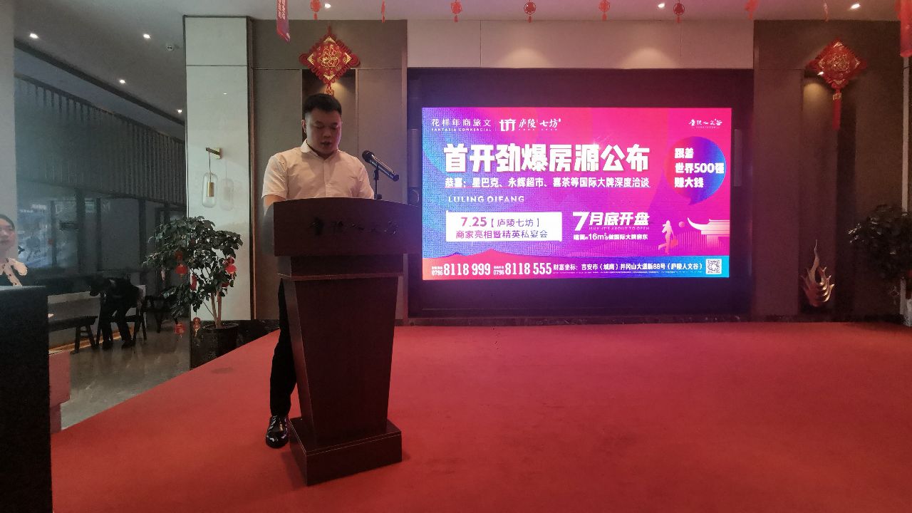 吉安市招商引资现场会,庐陵七坊入驻品牌