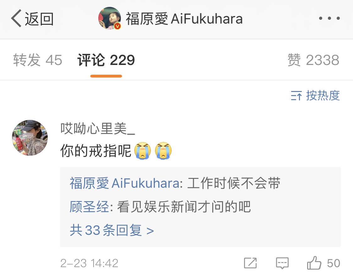 福原爱被家人4年冷*力暴**？婚姻新状况，女方身边有小6岁异性朋友