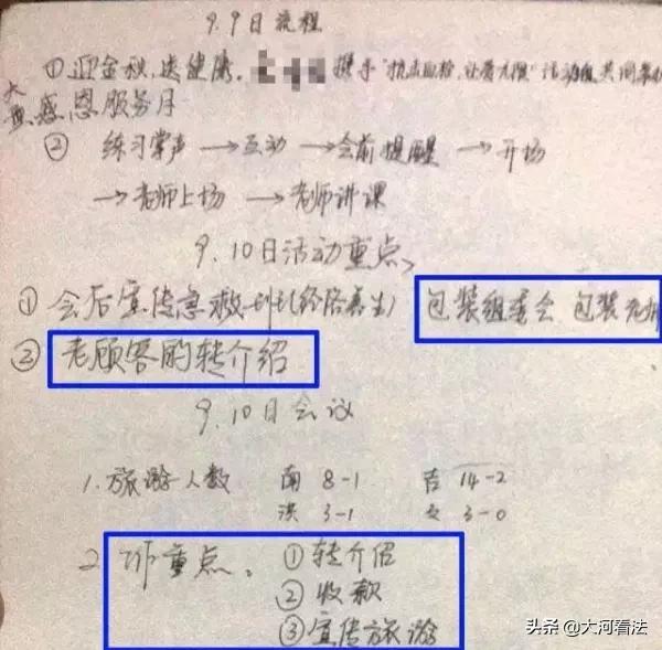 提醒|国务院只批了九家,剩下的全是*子骗**!全体投资人警惕