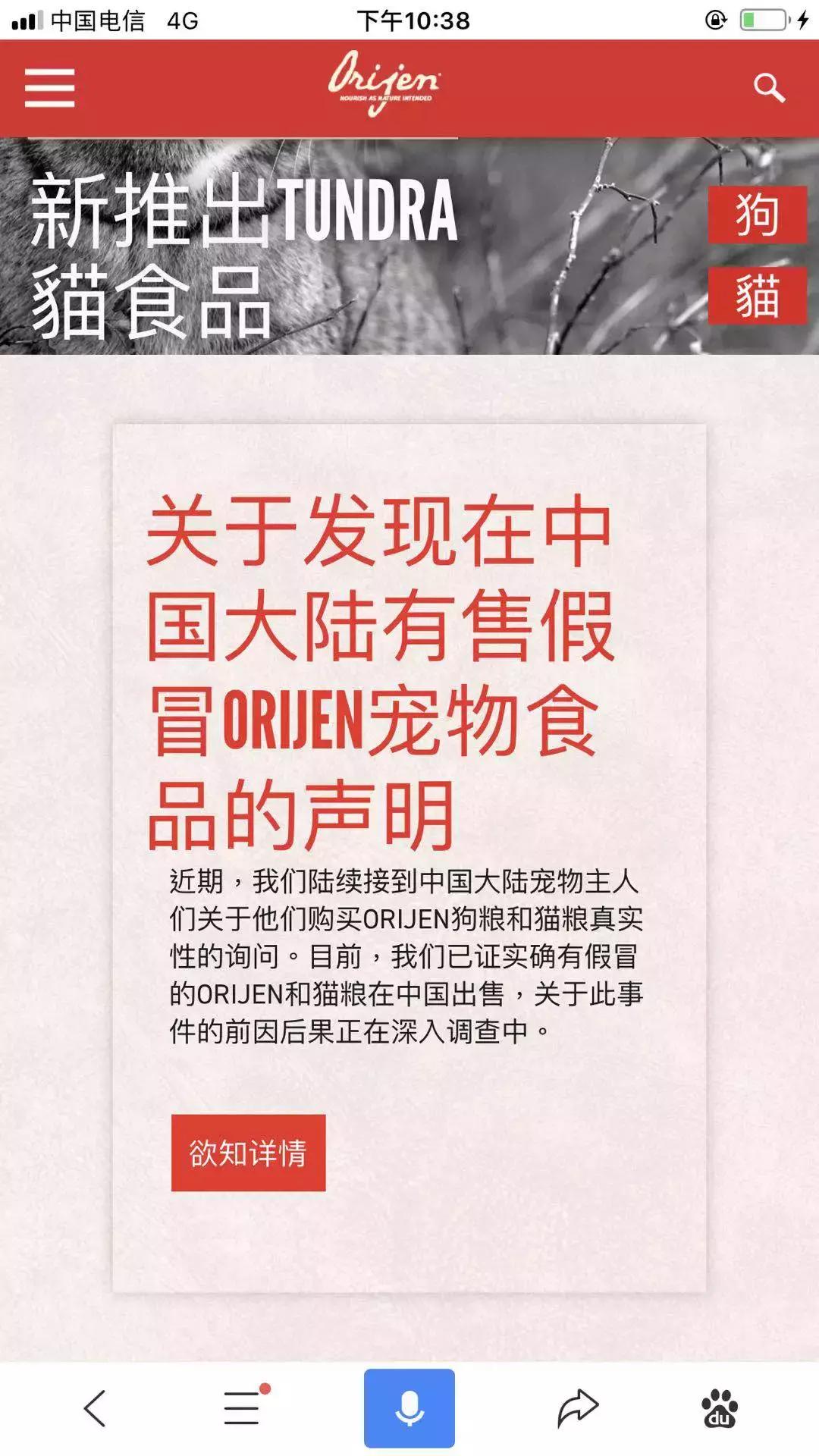 渴望官网曾发大陆售假声明，渴望说没有授权天猫直营，没有供货。