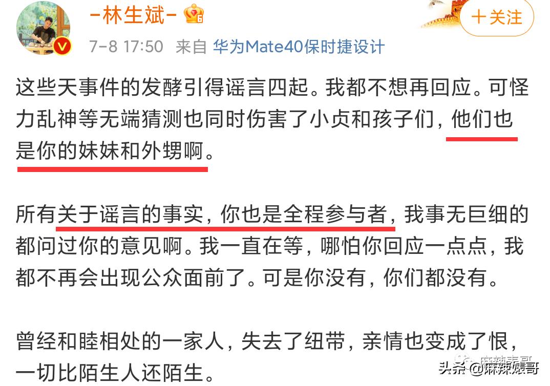 林生斌微博最新情况今日,林生斌重申难度有多大