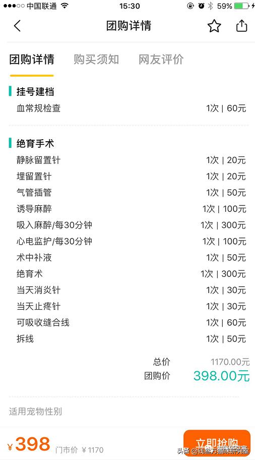 猫咪绝育生化检查坑人套路,猫绝育手术后的注意事项