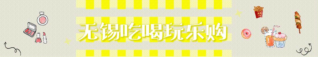 无锡早饭最好吃早茶,无锡最好吃的早餐自助