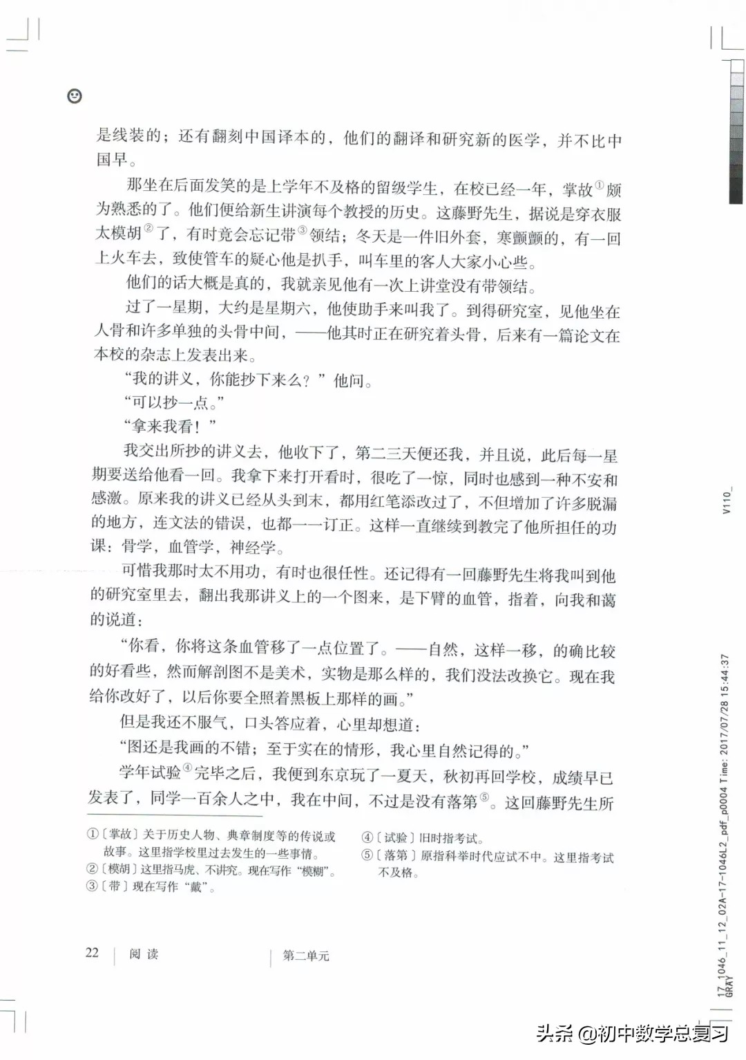 部编版八年级下册语文课本电子版,2021八年级上册语文书电子版人教