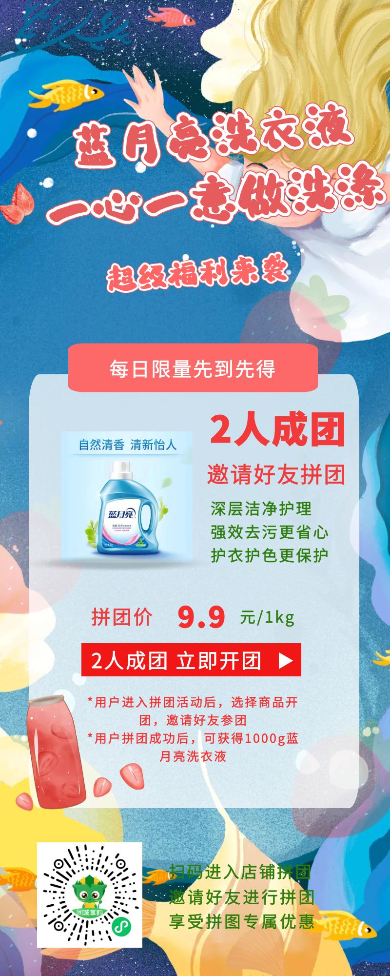 免费拼团得好物,拼团拿低价好物