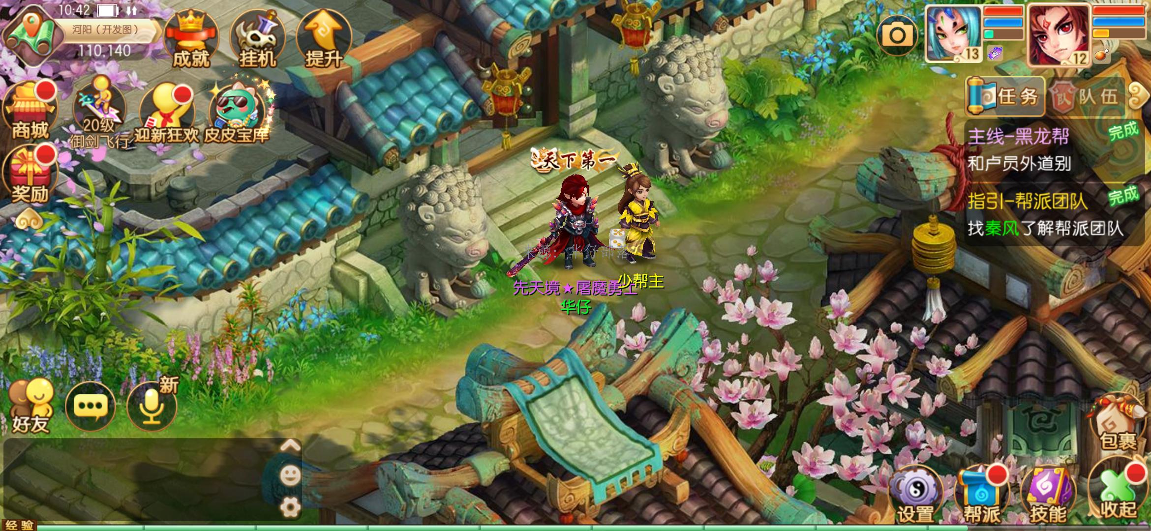 梦幻诛仙12职业,梦幻诛仙自己架设服务器教程