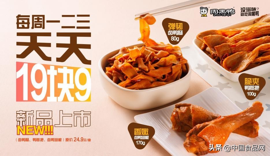 卤味零食辣,卤味零食有嚼劲