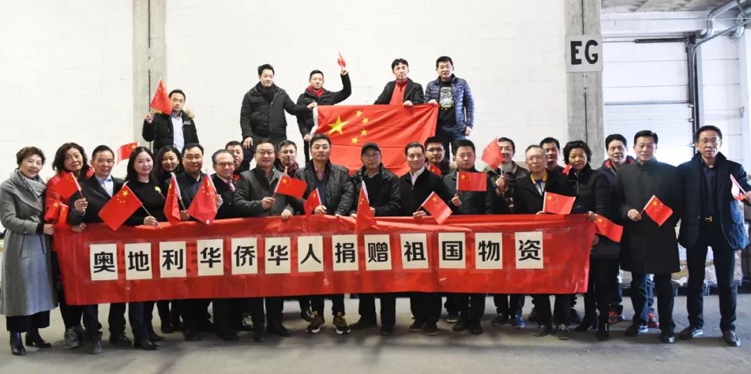 奥地利侨界捐助中国最大宗防疫物资,明搭国航回祖国最需要的地方