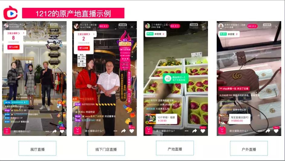 双12淘宝直播,双12淘宝攻略李佳琦
