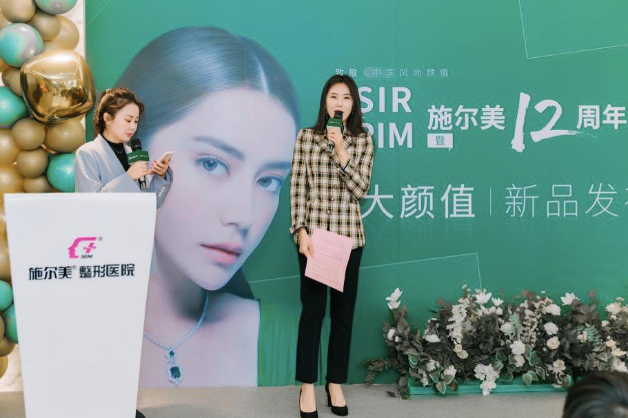 施尔美19周年,施尔美九周年庆感恩回馈