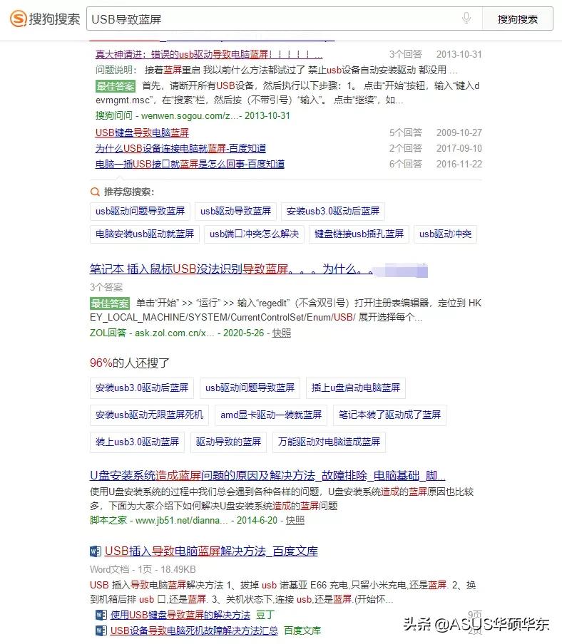 u盘导致电脑卡死,u盘蓝屏怎么重启