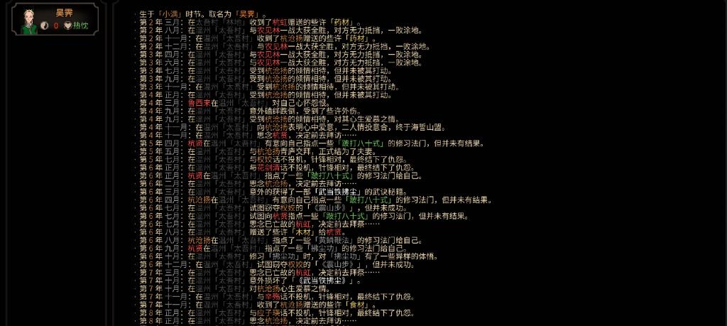 类似天下霸图的武侠游戏,天下霸图有手机版吗