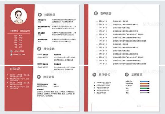 时下最流行简历模板大集结,可免费获得500套精美简历模板