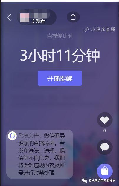 微信小程序插入音频,微信小程序嵌入直播