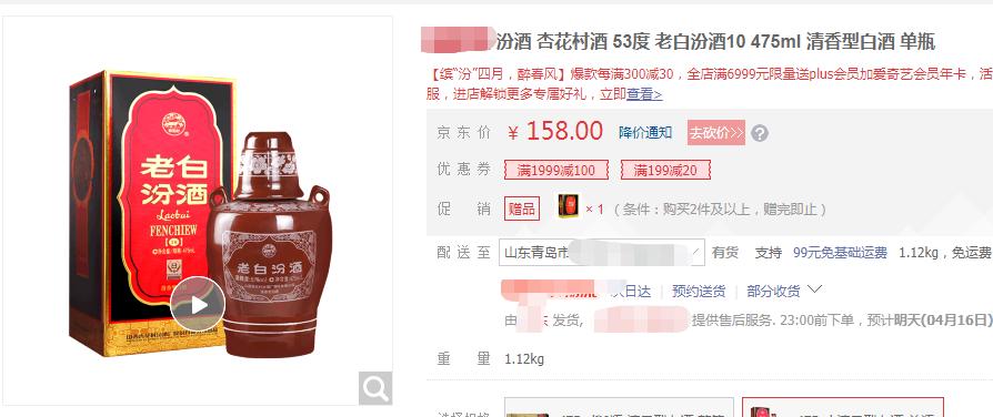 怎么买便宜又上档次的白酒,200元左右的白酒有哪些值得推荐