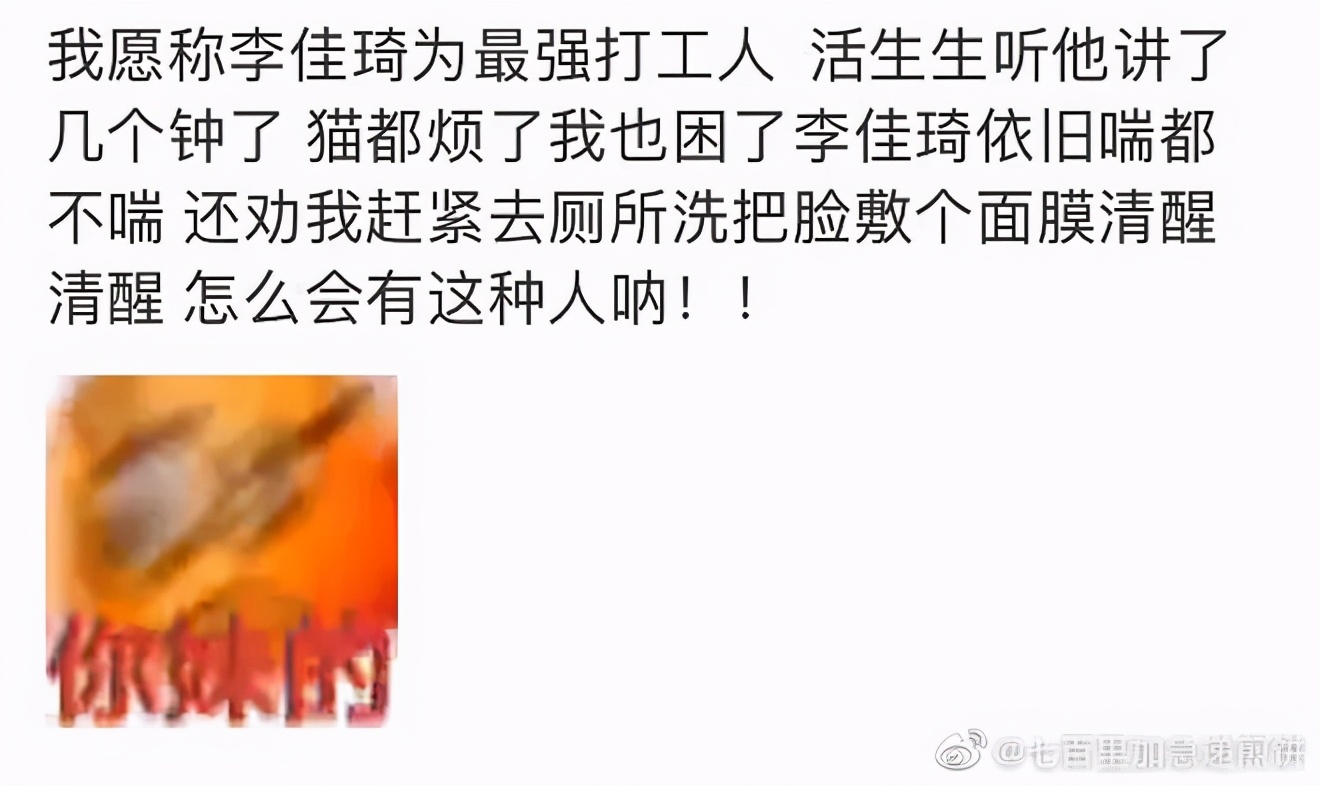 最强打工人！李佳琦预售卖35亿，却被曝卖假货？直播带货坑太多