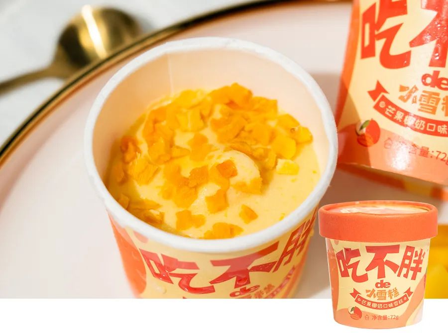 100种口味的冰淇淋,106种冰淇淋新款