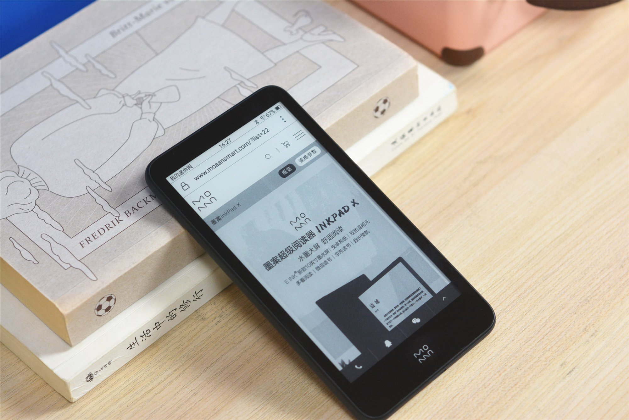 13.3寸墨水屏电纸书哪款好,墨水屏看书真的比手机屏幕好吗