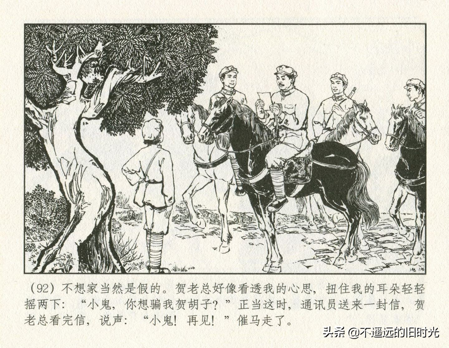 朝阳花-上海人民美术出版社1981初版2016再版陆成法陆小弟绘