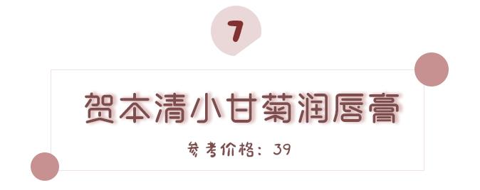 可以让嘴巴滋润红的润唇膏,最好用的几款润唇膏