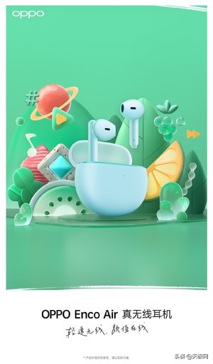 沉浸式体验oppo蓝牙耳机,沉浸式体验oppo系统音效