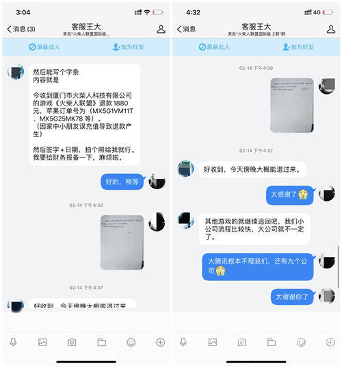 9岁弟弟玩手游“刷爆”姐姐信用卡律师：申请退款难度大