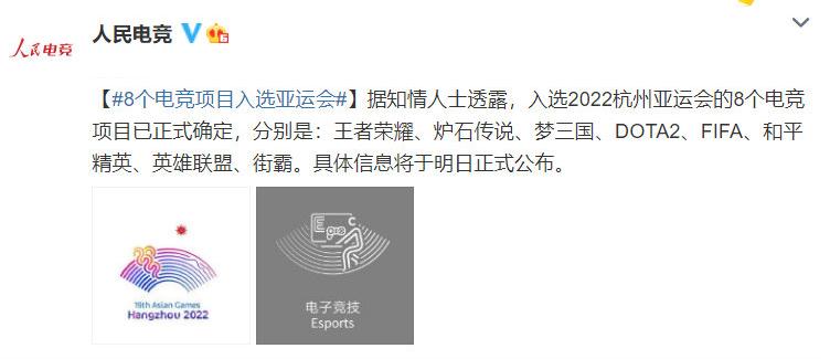 人民电竞爆料亚运会,亚运电竞中国队队员名单王者荣耀