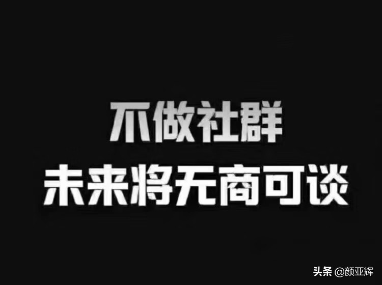 社群新零售经营模式,社群新零售需要什么技巧
