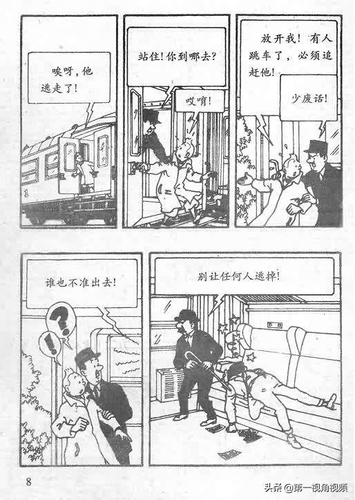 丁丁历险记刚果完整版,丁丁历险记西藏