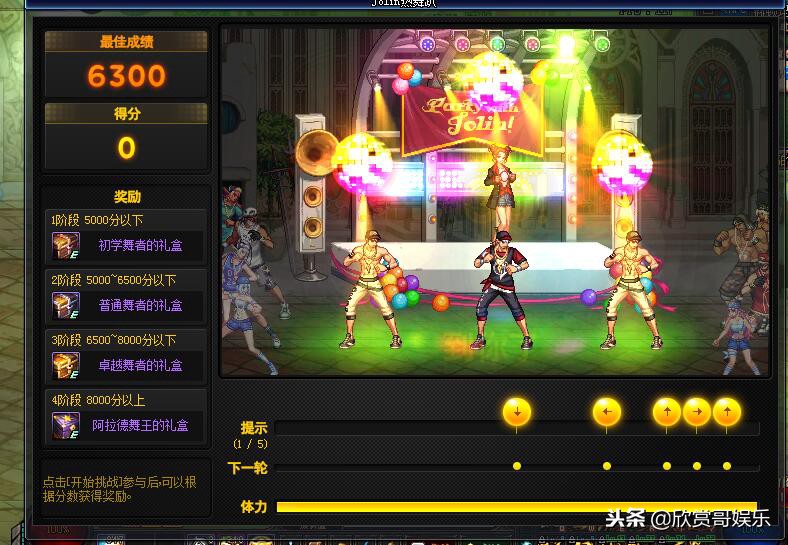 dnf跳舞活动什么时候开始,dnf跳舞活动几点开始