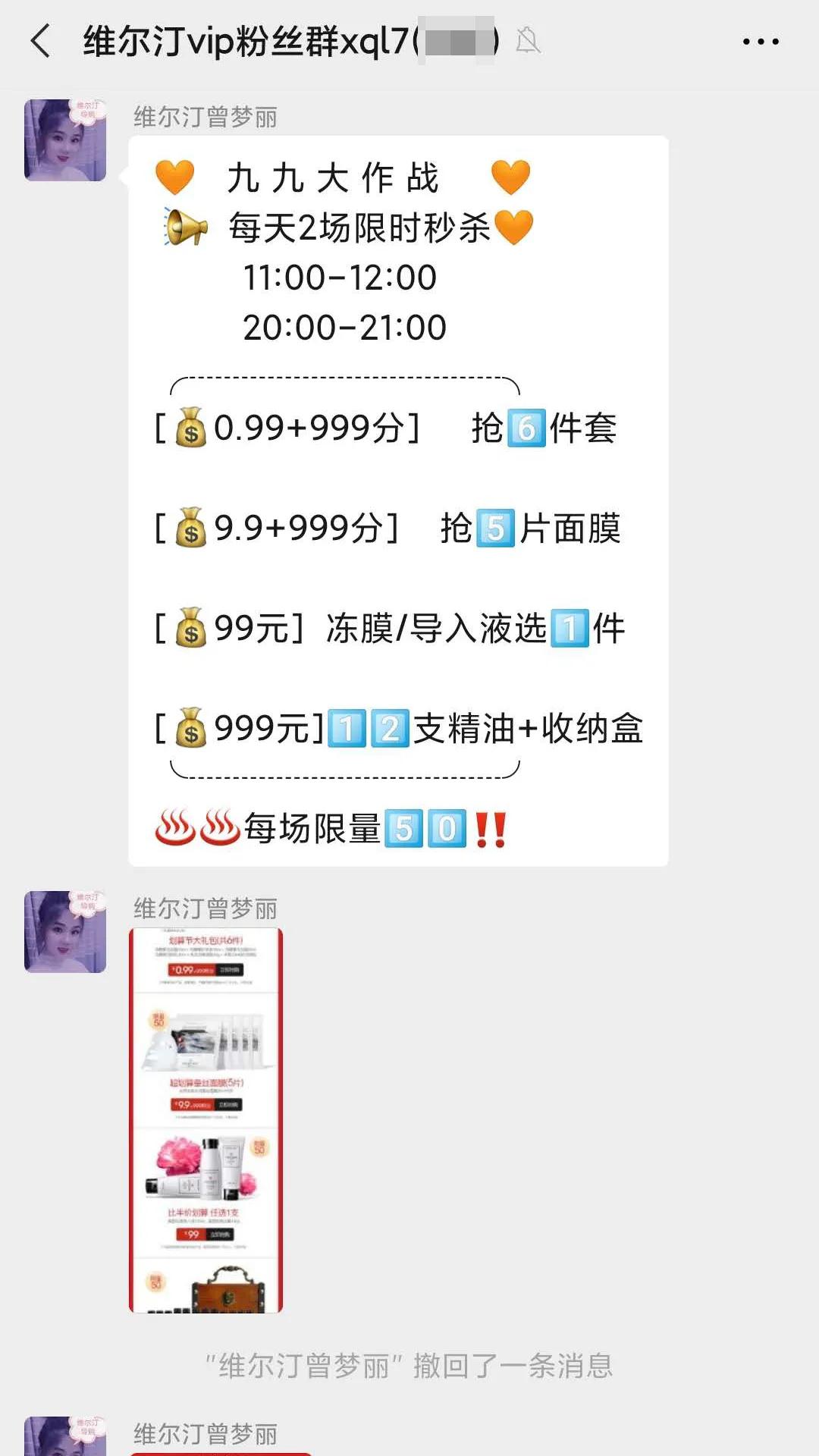 实体店6小时裂变300个社群,社群营销裂变500人