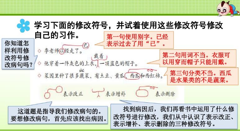部编版小学语文三年级课后答案,部编版三年级下册语文单元习题
