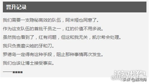 明日方舟sweep原型,明日方舟sweep干员有哪些