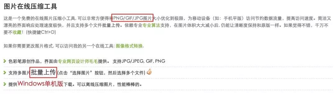 多个图片压缩方法教程,4个文件怎么弄一个压缩包