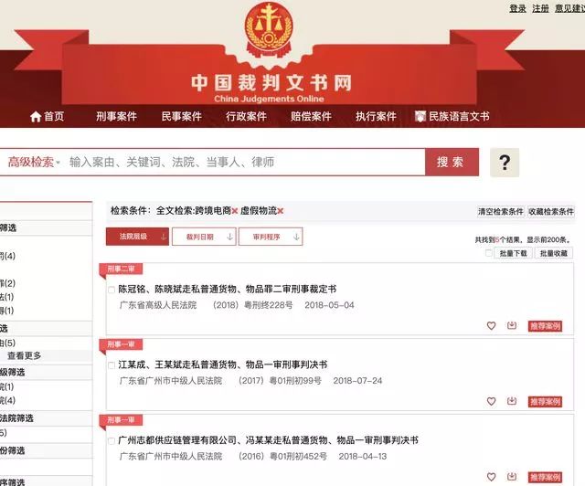 跨境电商网站泄露信息,跨境电商额度怎样禁止被冒用