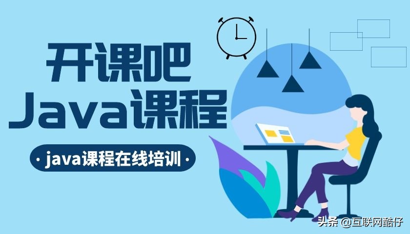 java课程培训怎么样,java培训学费2万值得去吗