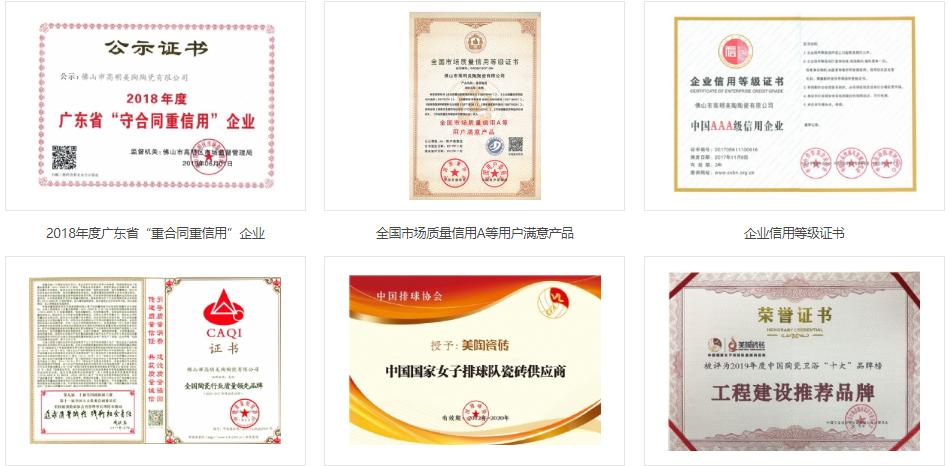 美陶瓷砖旗下品牌有哪些产品,瓷砖品牌美陶