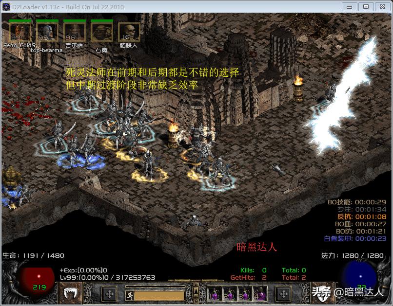 暗黑2重制版2.4版本开荒最强职业,暗黑破坏神2选哪个职业最好