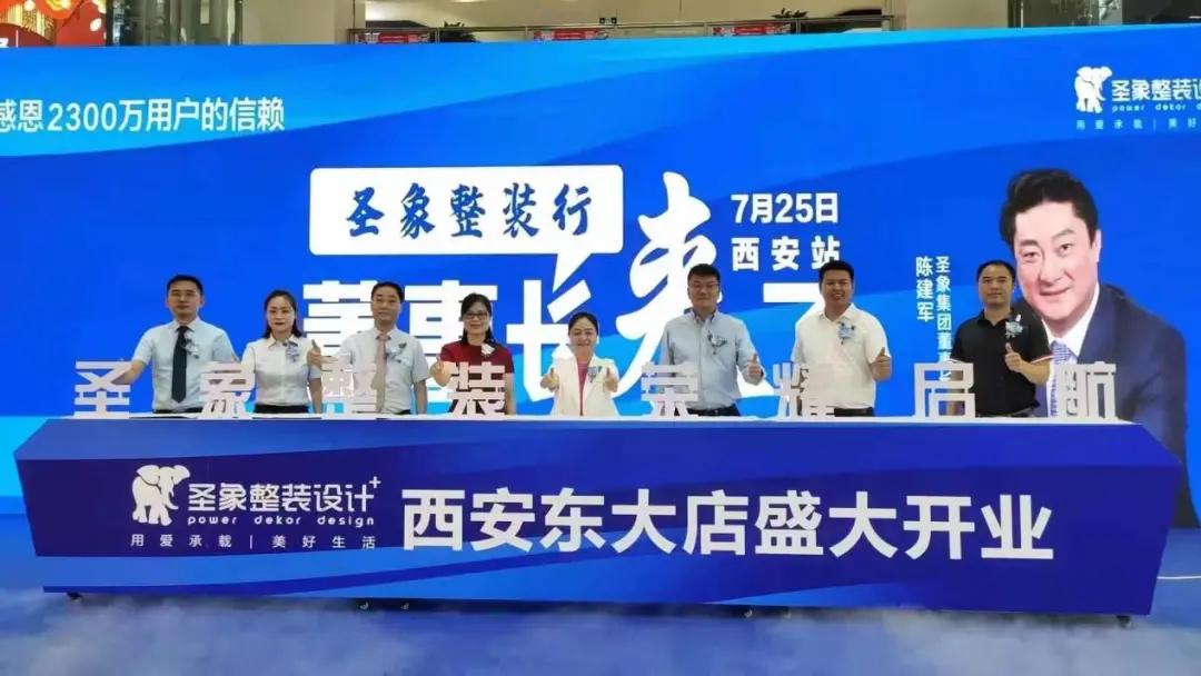 圣象整装设计怎么样,圣象整装设计发展规划