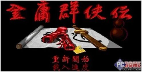 网吧巅峰时期的13款游戏,网吧有一款三国游戏单机的